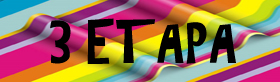 3 ETAPA